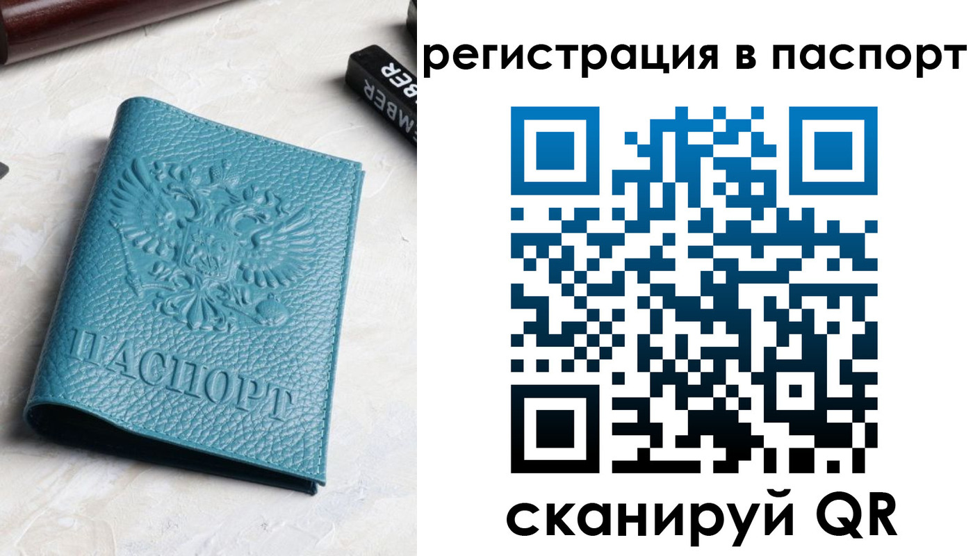 прописка иностранных граждан в Лесном