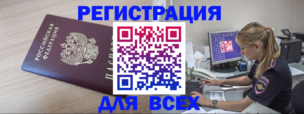 прописка регистрация в Лесном