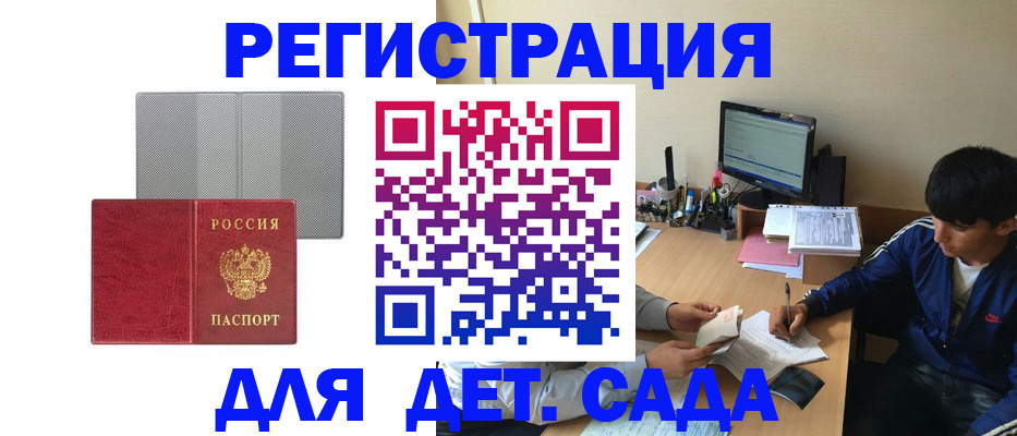 временная регистрация собственник в Лесном