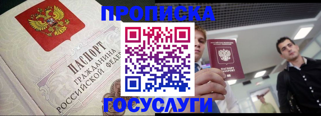 временная регистрация в квартире в Лесном